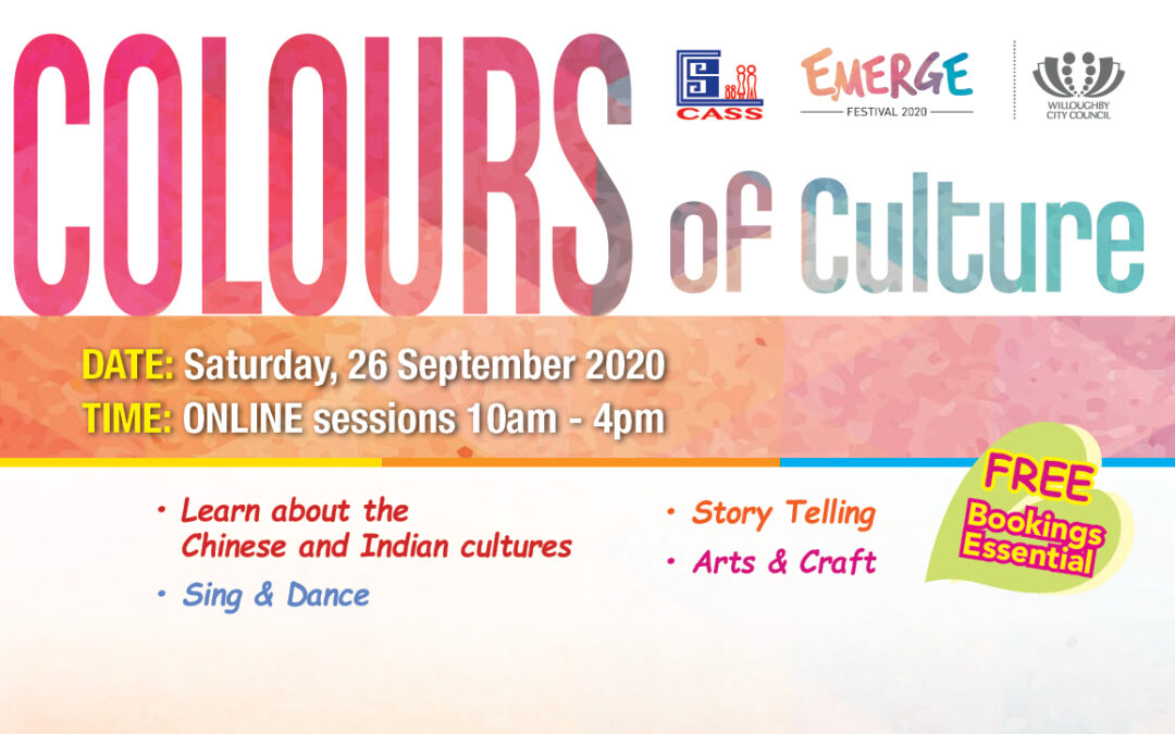 9月26日免費線上慶典，為孩子開啟學習多元文化的大門