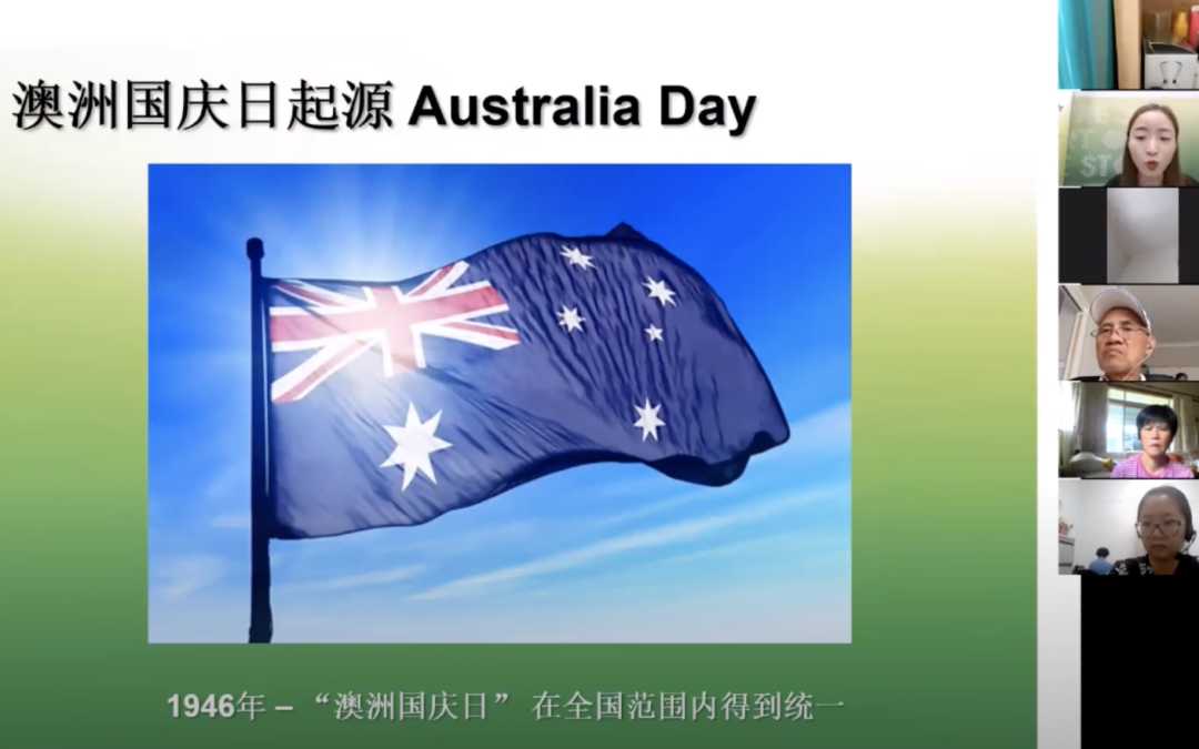 華人服務社於2021年1 月圓滿舉辦了「澳洲國慶日」專題講座
