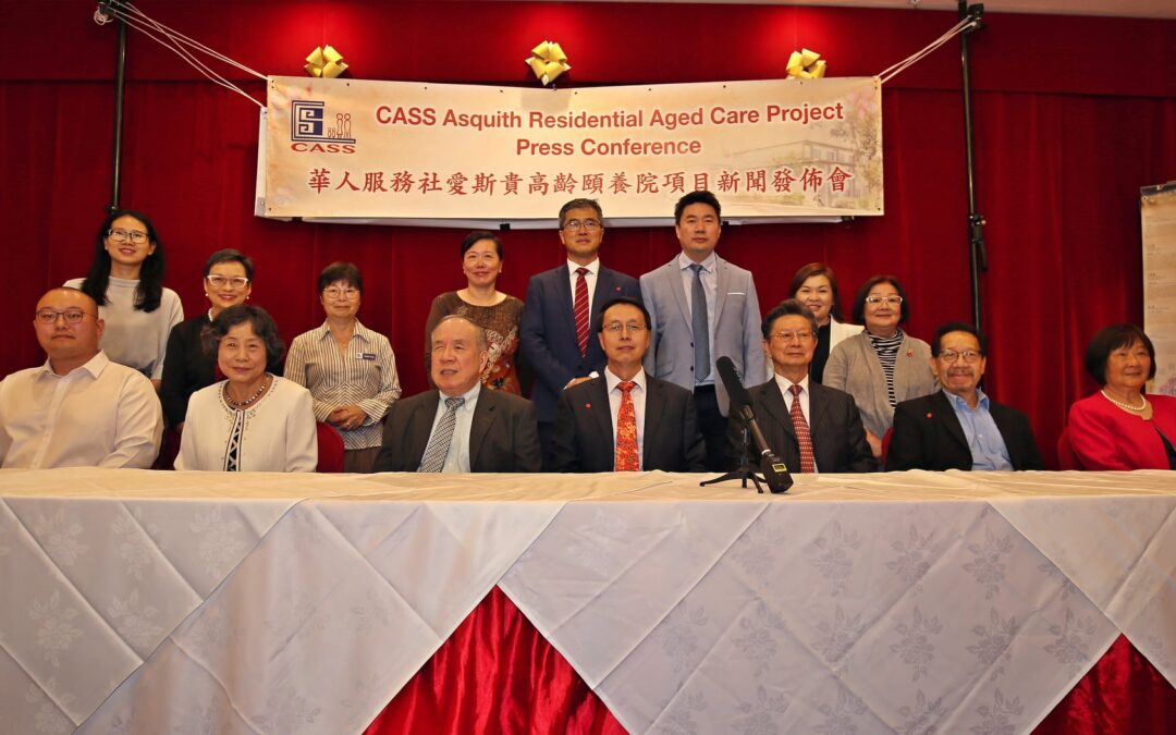 華人服務社宣佈近期開展多項嶄新社區項目  建高齡院舍設心理健康熱線及助長者獲服務