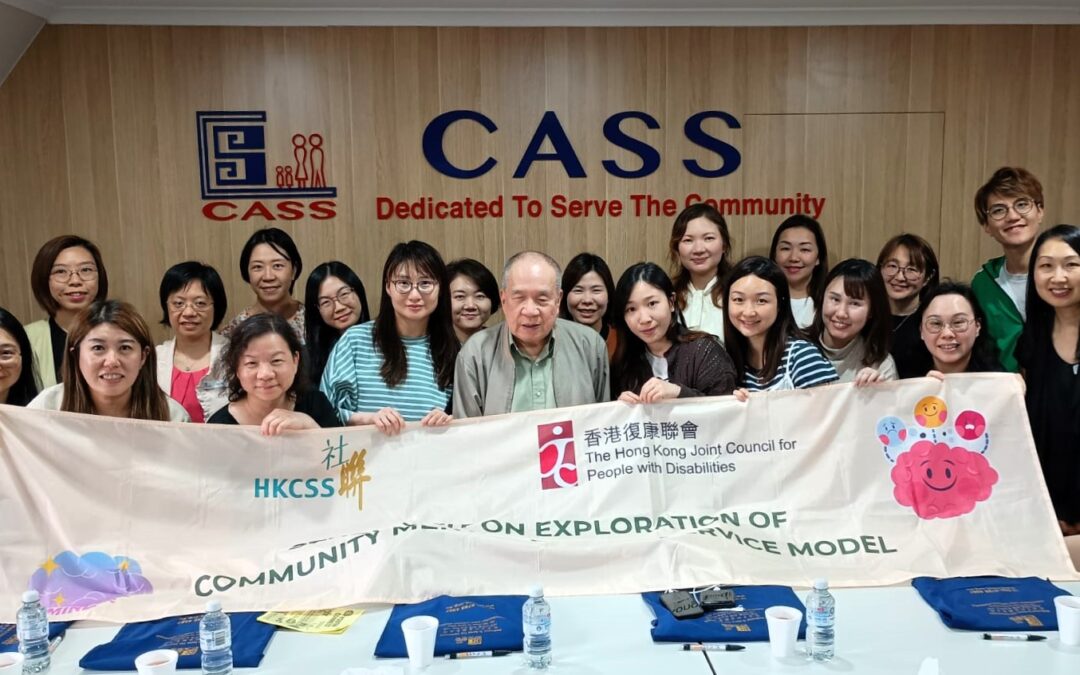 香港社聯代表團一行訪問我社 考察澳洲心理健康和殘障服務