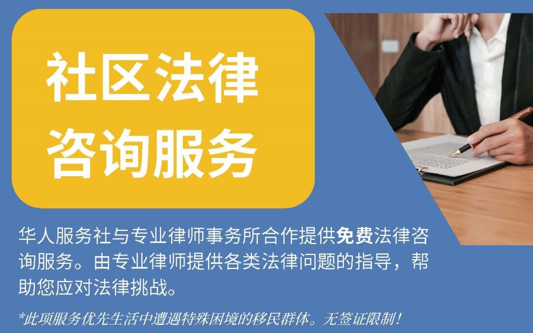 【移民法律服務中心】試點諮詢服務