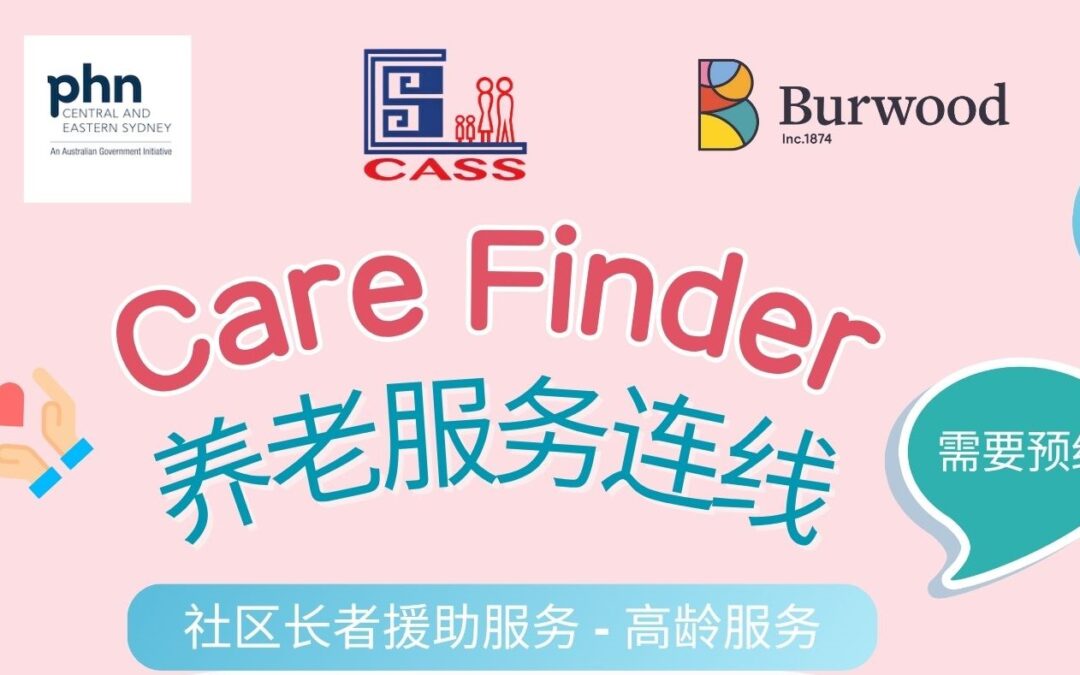 我社養老服務連線正式進駐 Burwood 圖書館