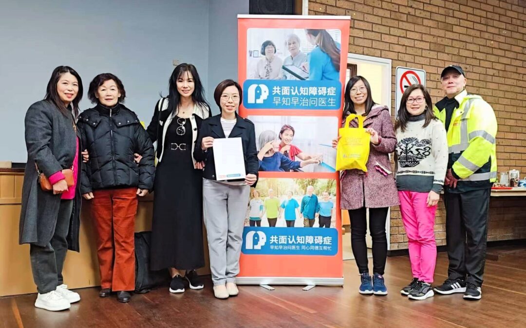 我社聯合悉尼大學辦社區講座 分享認知障礙症相關實用資訊