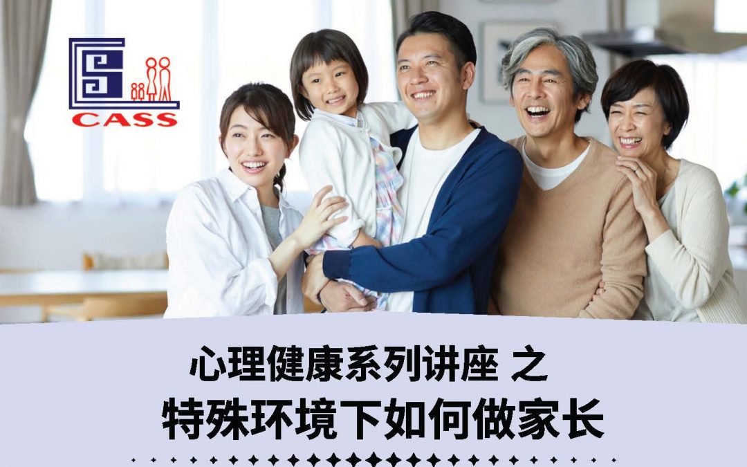 【11月22日】免費普通話育兒講座