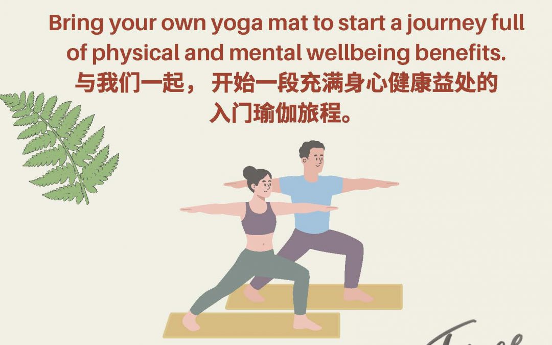 【11月17日及24日】免費瑜伽入門課