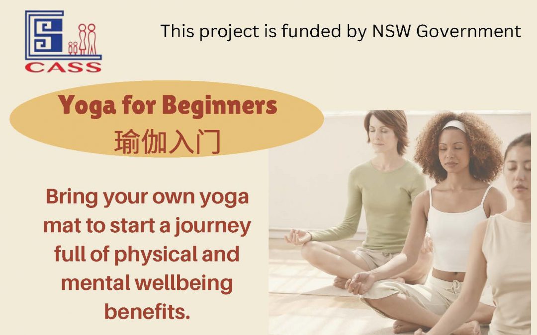 免費瑜伽入門1月開班 助您開啟身心療癒之旅