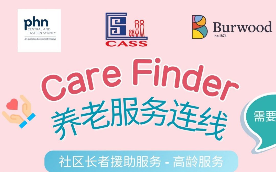 我社每周五寶活圖書館設服務點 助長者了解及申請高齡護理服務