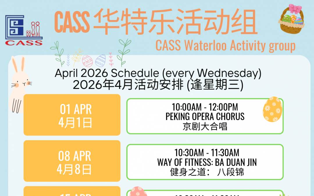 【華特樂活動組 4月精彩活動】逢星期三見！