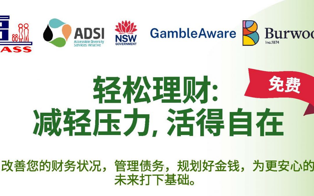 【4月21日】免費理財資訊講座　 助您更好管理開支