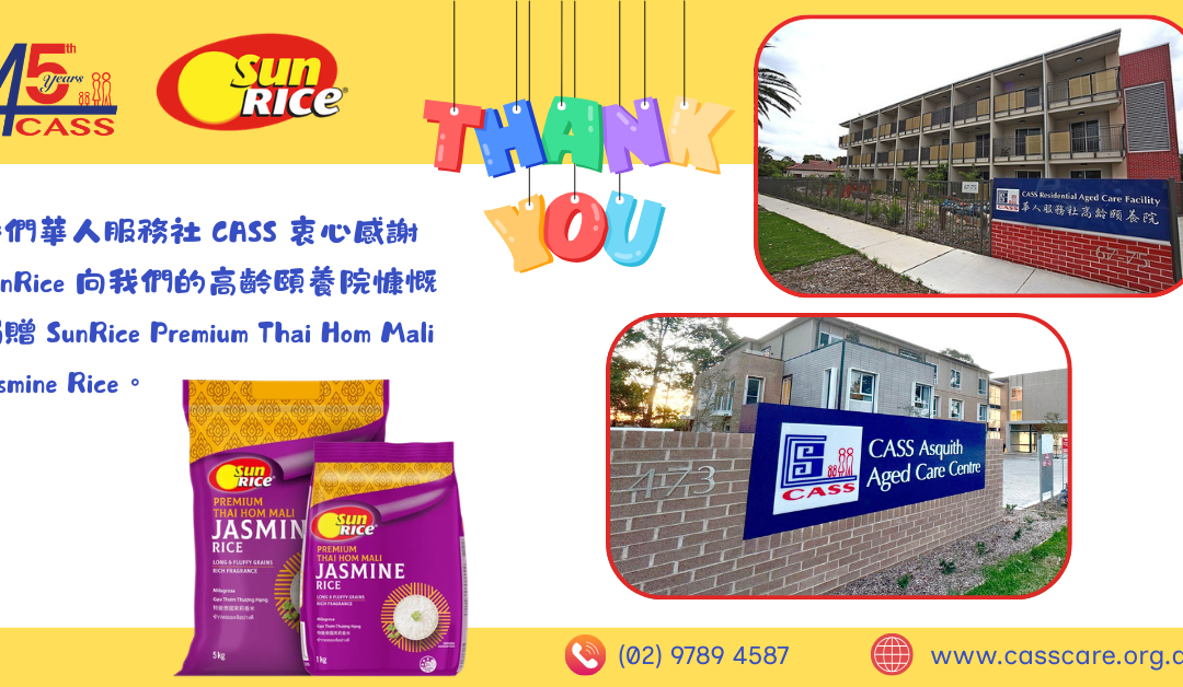 為我社高齡頤養院長者餐膳添香 澳洲SunRice慷慨捐贈泰國香米