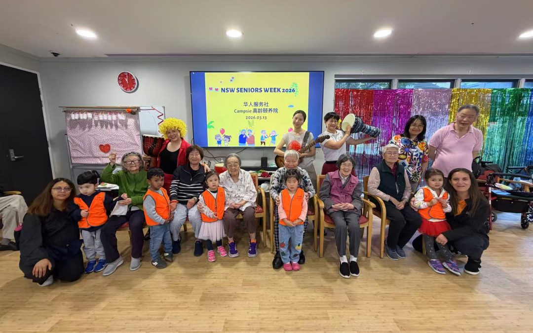 慶祝新州長者週　促進積極老化與社區共融