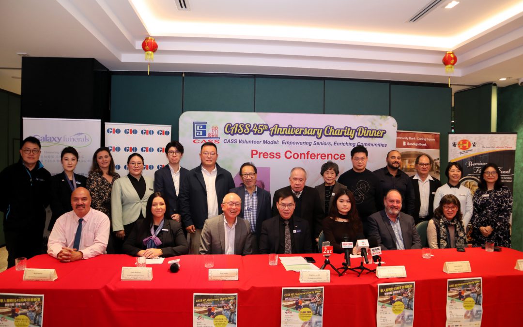 我社舉行45周年慈善晚宴新聞發佈會 贊助商全力支持為造福社區添磚加瓦
